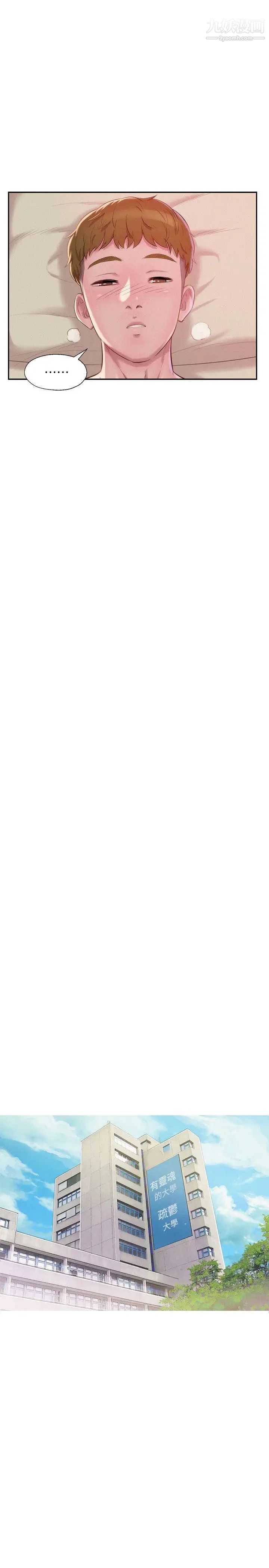 新生日记第40话-跟我交往吧