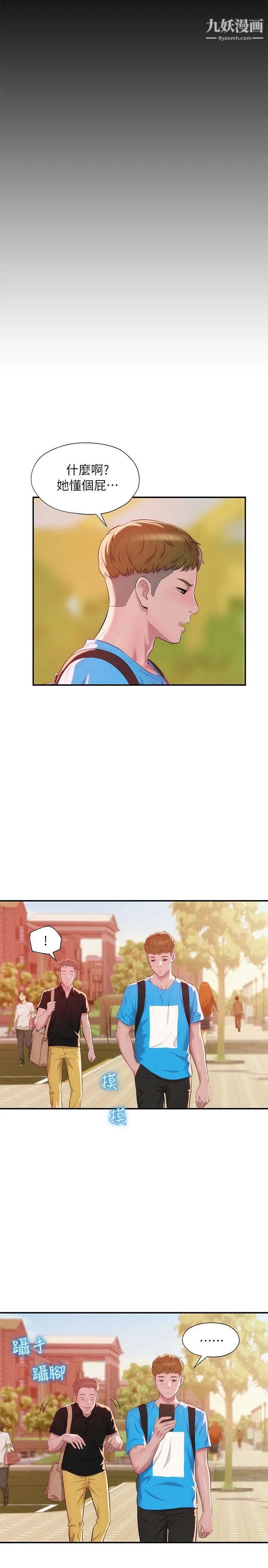 新生日记第41话-我对你太失望了