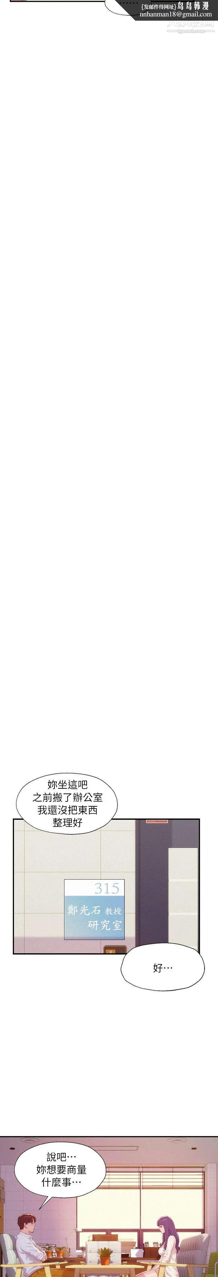 新生日记第41话-我对你太失望了