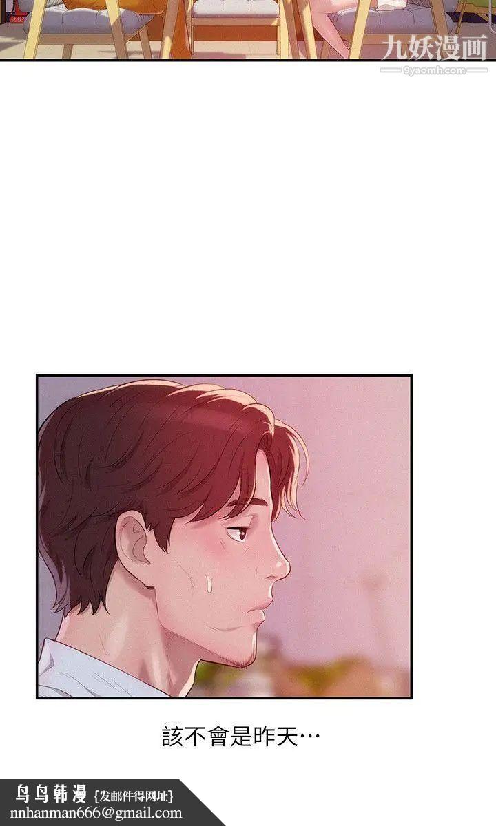 新生日记第41话-我对你太失望了