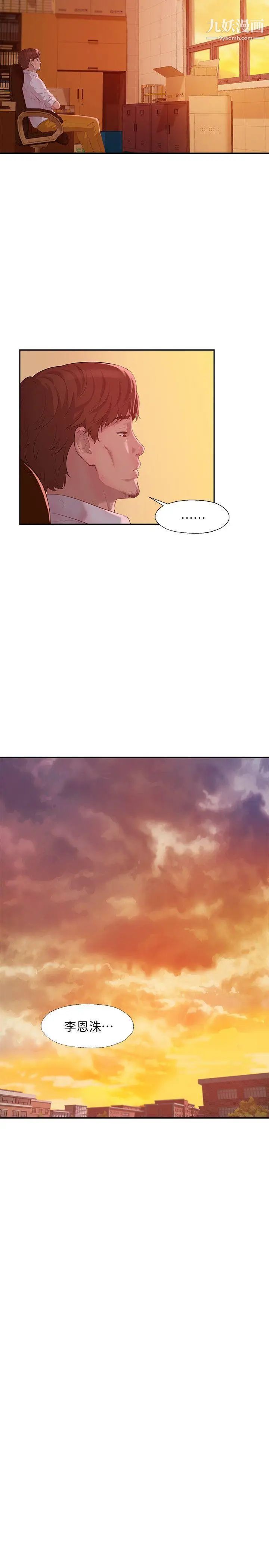 新生日记第41话-我对你太失望了