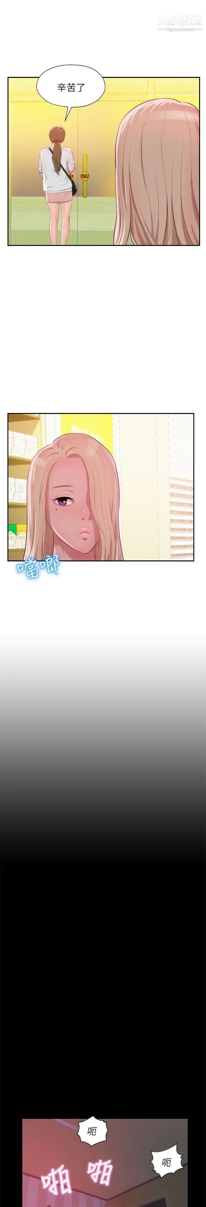 新生日记第41话-我对你太失望了