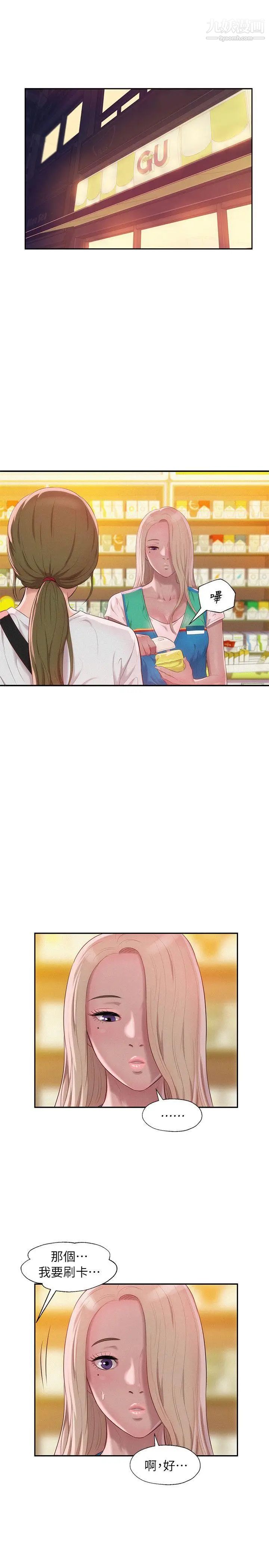 新生日记第41话-我对你太失望了