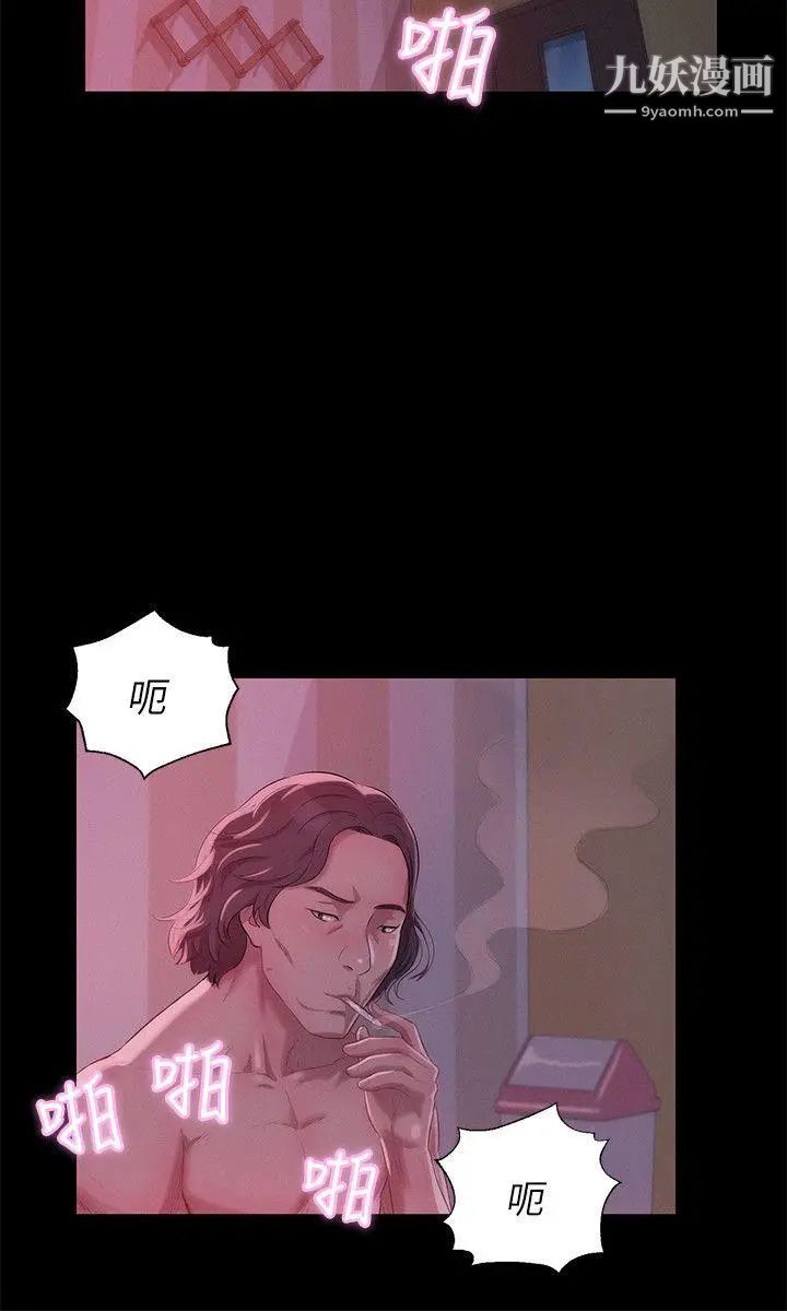 新生日记第41话-我对你太失望了