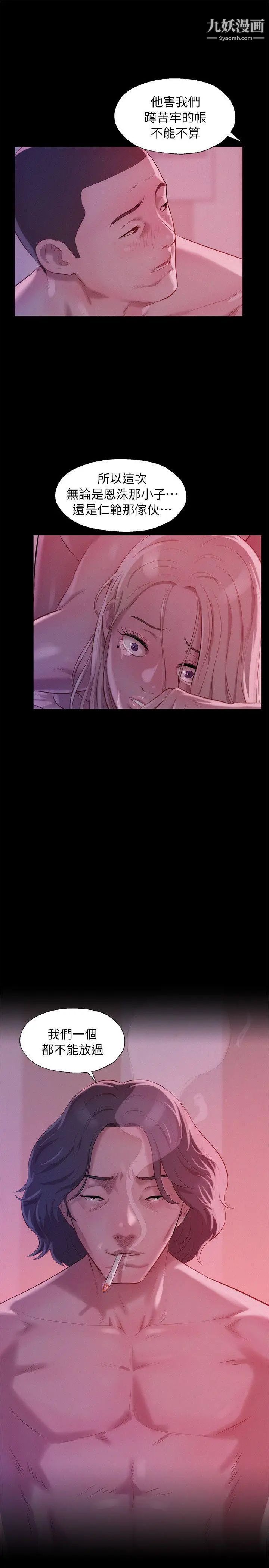 新生日记第41话-我对你太失望了