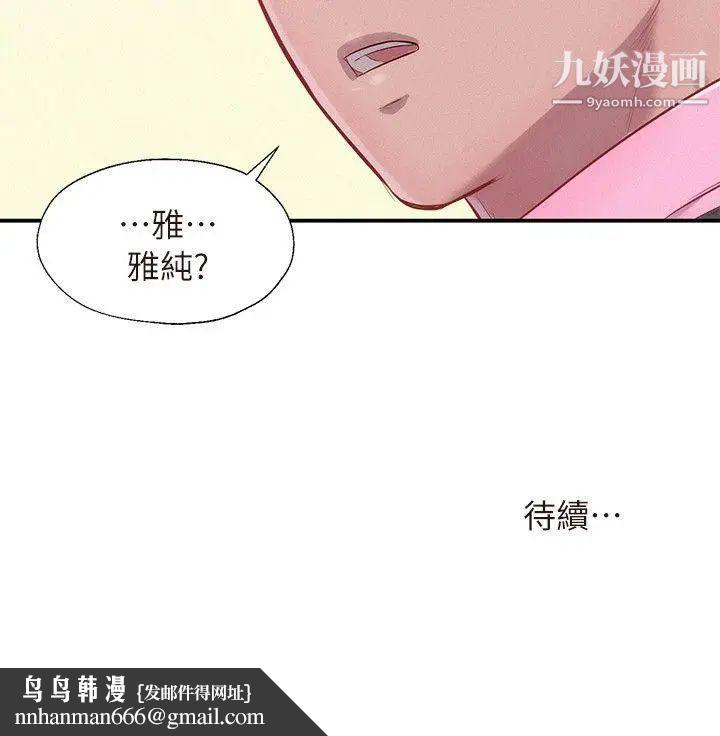 新生日记第42话-性爱影片