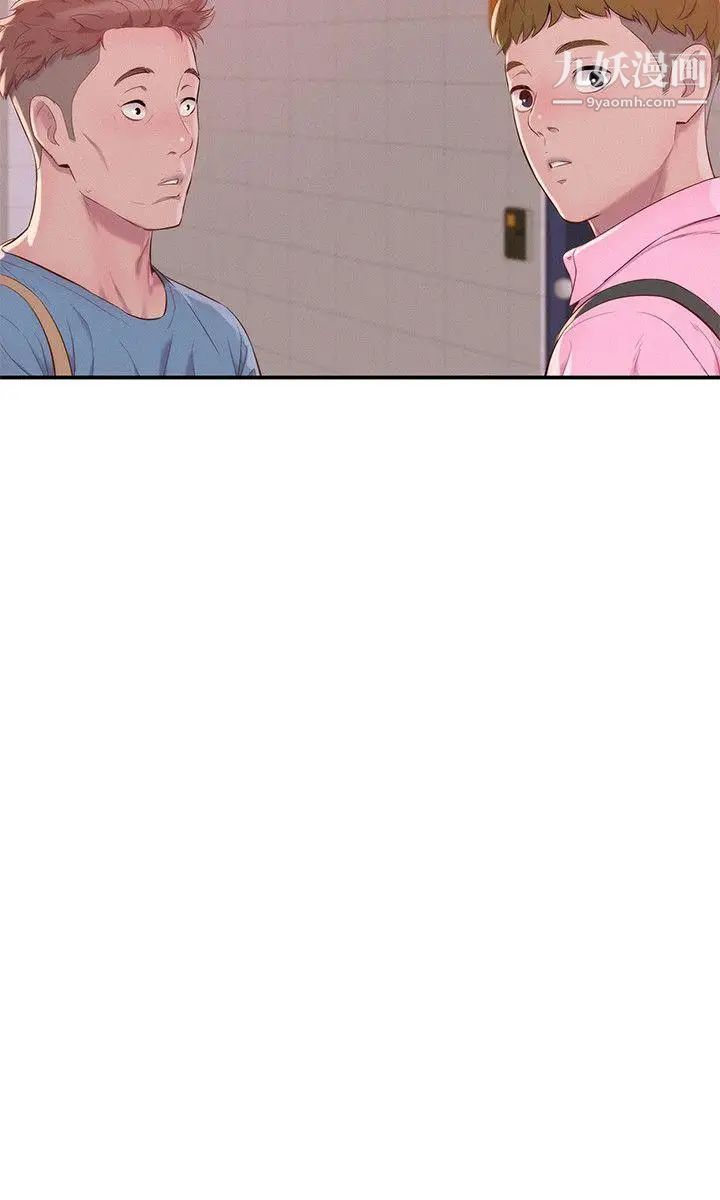 新生日记第43话-你有女朋友吗?