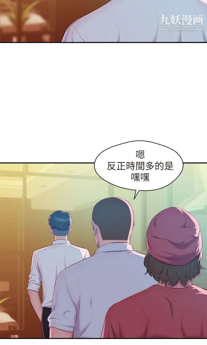 新生日记第43话-你有女朋友吗?