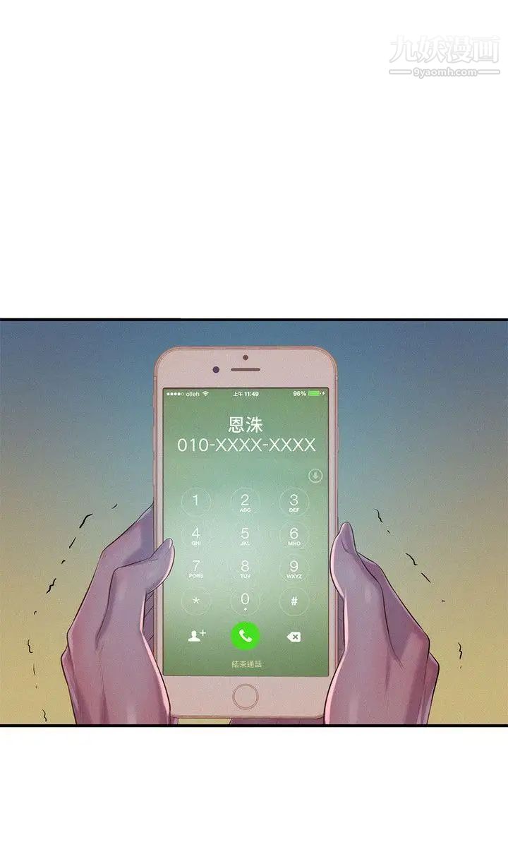 新生日记第43话-你有女朋友吗?