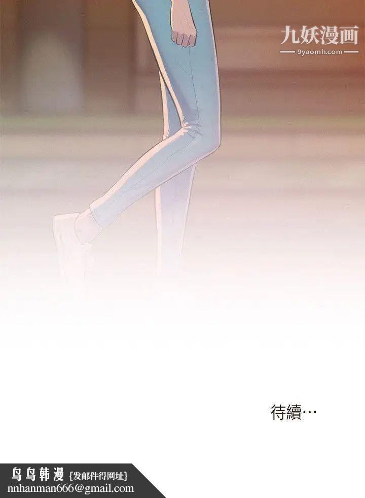 新生日记第43话-你有女朋友吗?