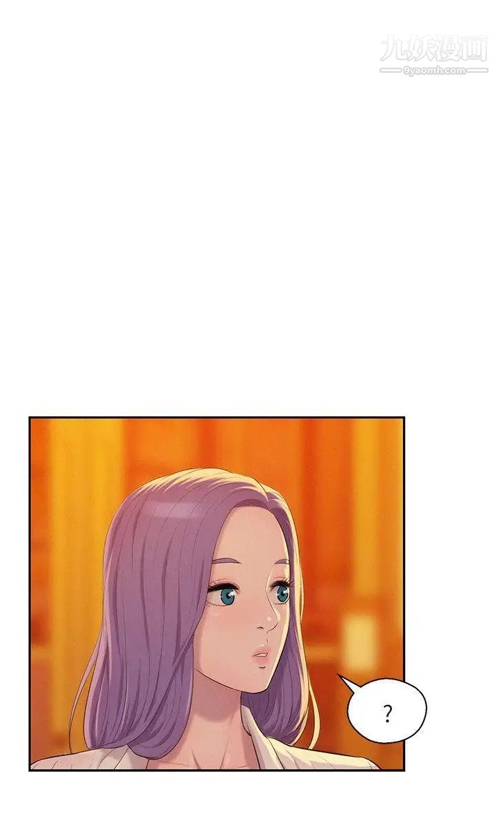 新生日记第43话-你有女朋友吗?