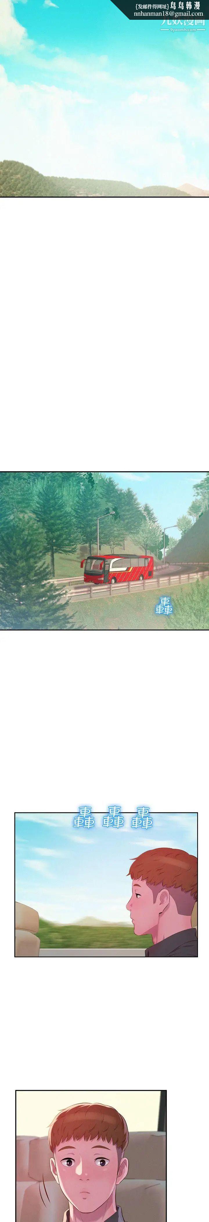 新生日记第44话-横刀夺爱