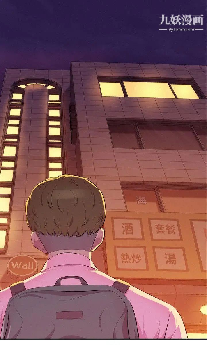 新生日记第44话-横刀夺爱