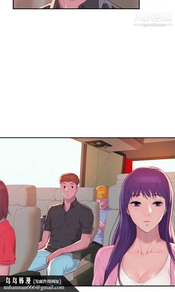 新生日记第44话-横刀夺爱