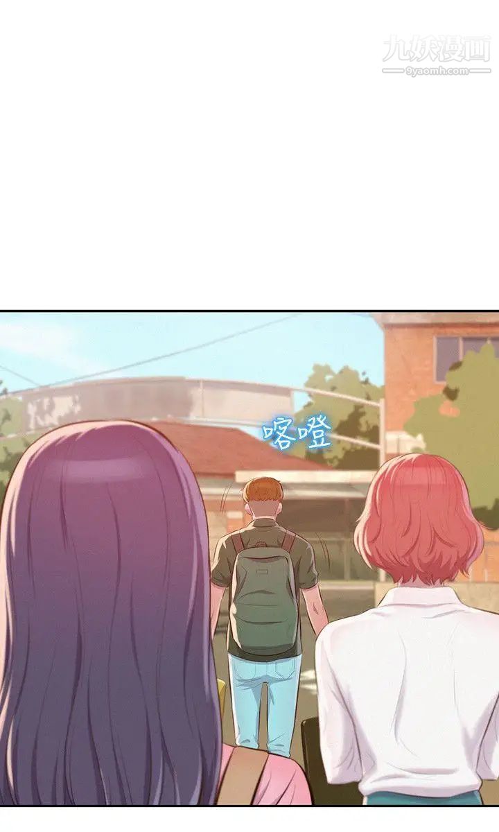 新生日记第44话-横刀夺爱