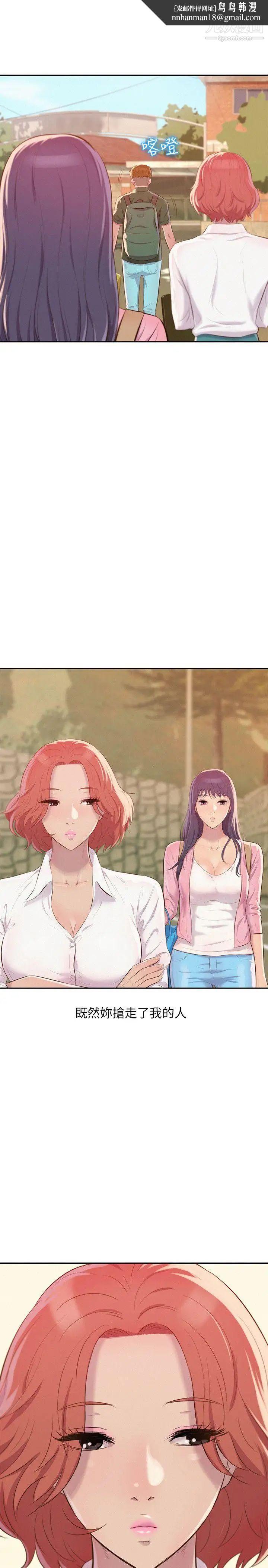 新生日记第45话-助教的滋味