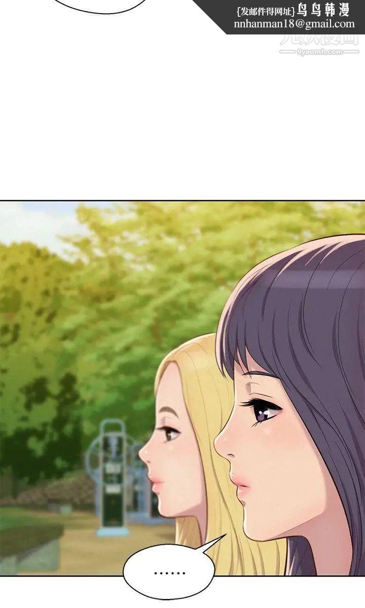 新生日记第45话-助教的滋味