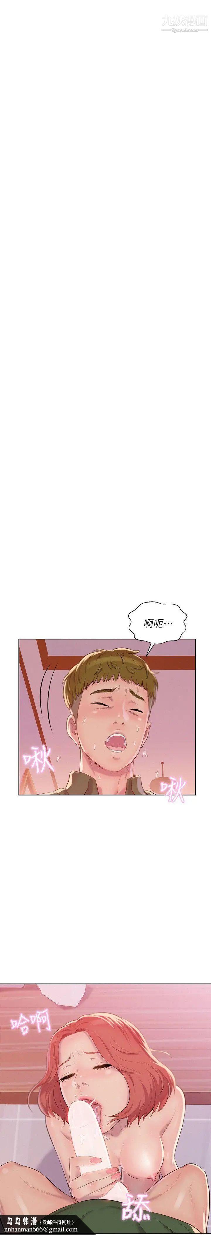 新生日记第45话-助教的滋味