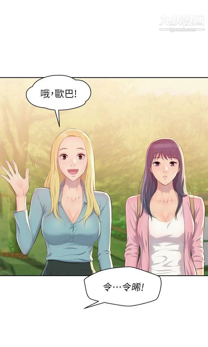 新生日记第45话-助教的滋味