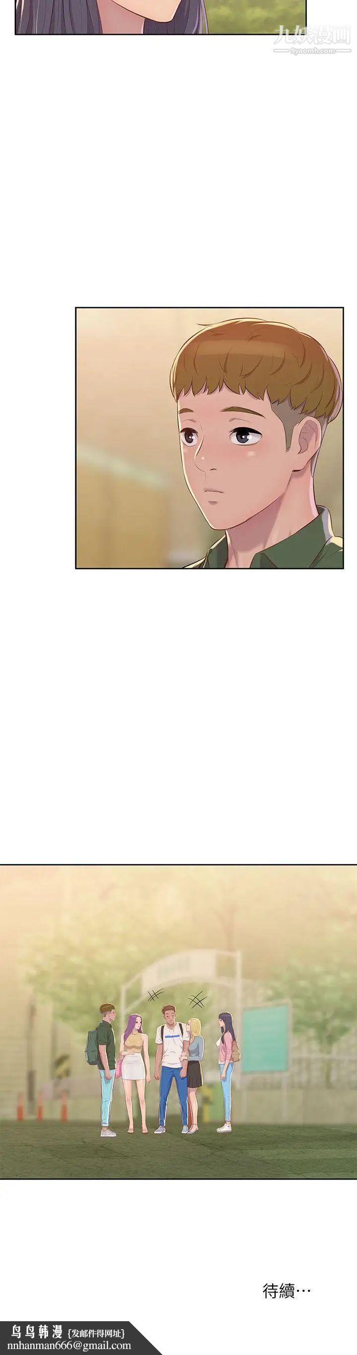 新生日记第45话-助教的滋味