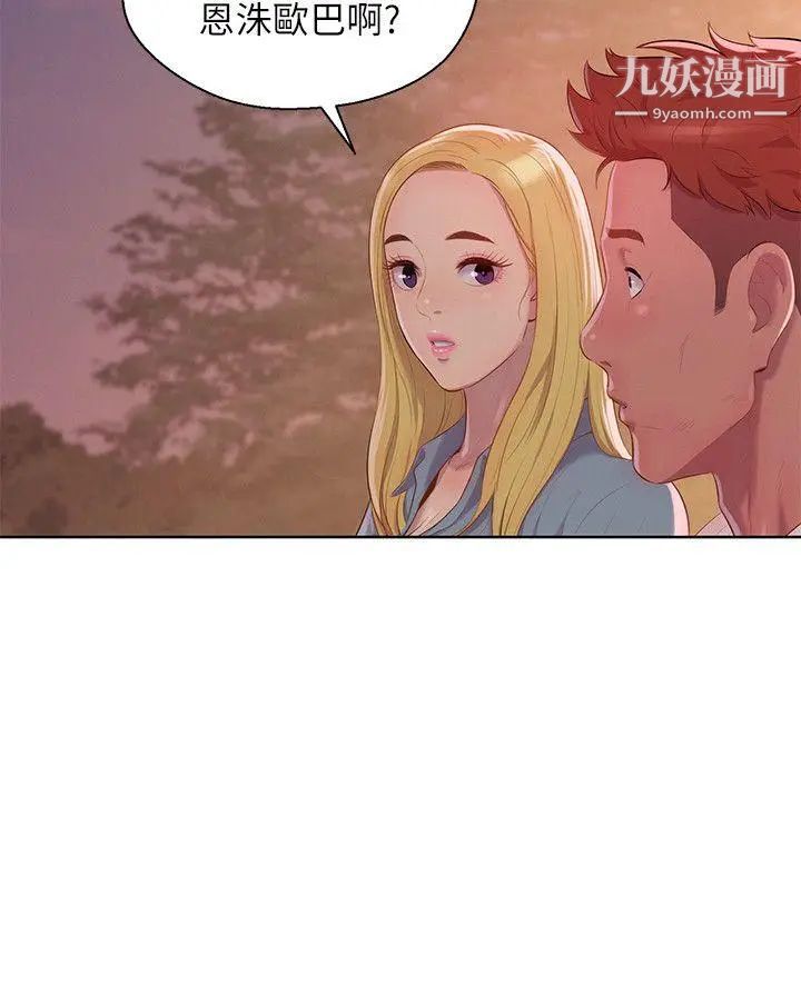 新生日记第46话-雅纯的诱惑