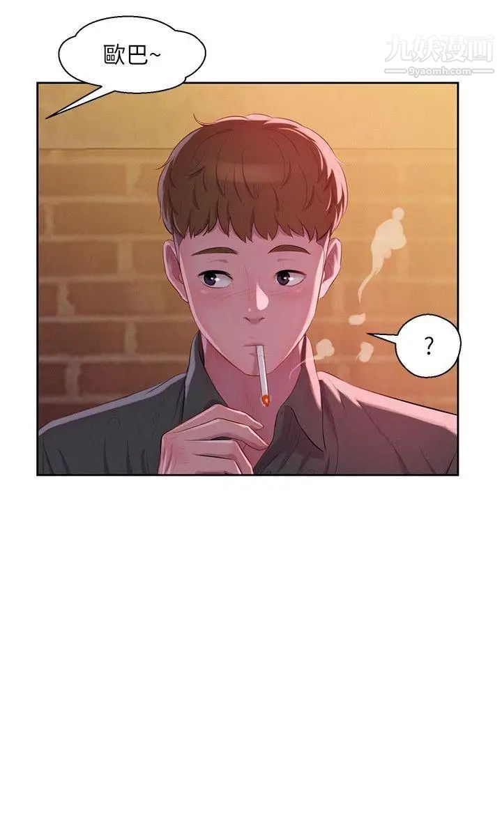 新生日记第46话-雅纯的诱惑