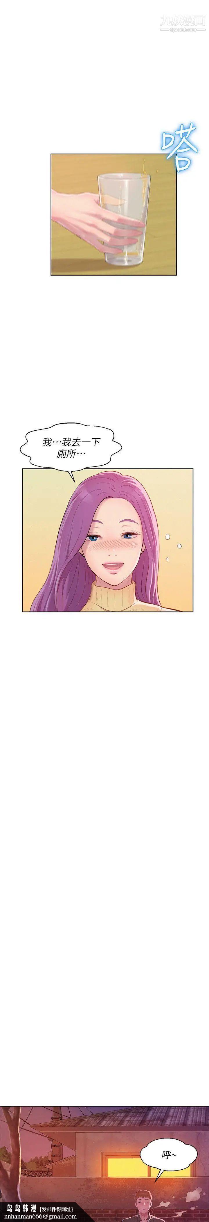 新生日记第46话-雅纯的诱惑