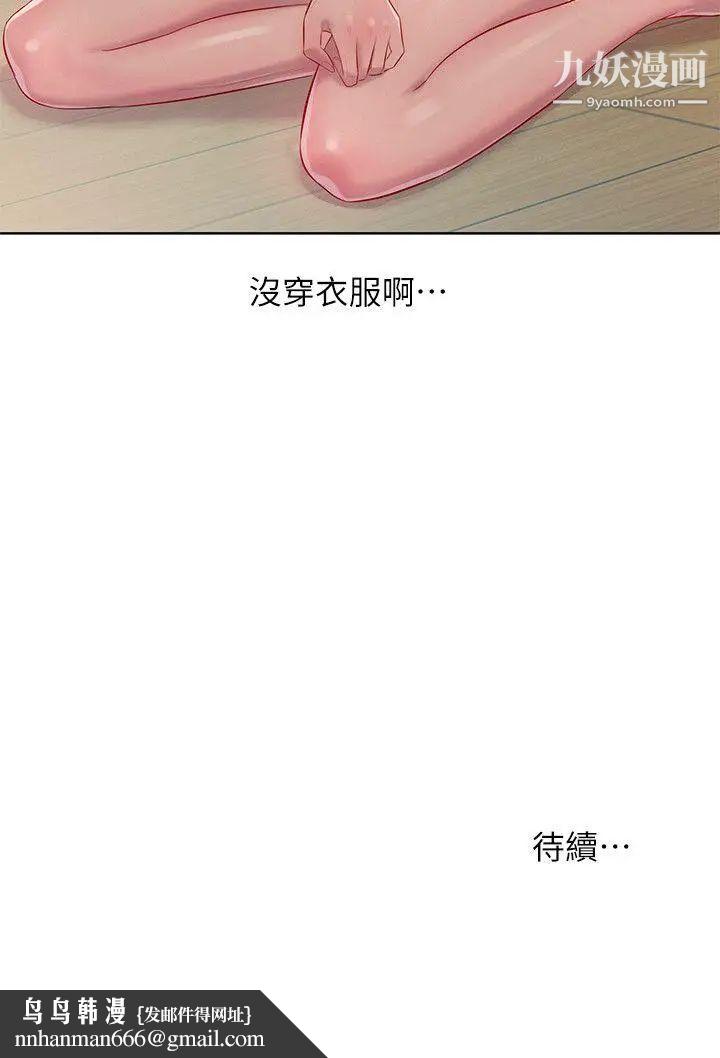 新生日记第46话-雅纯的诱惑