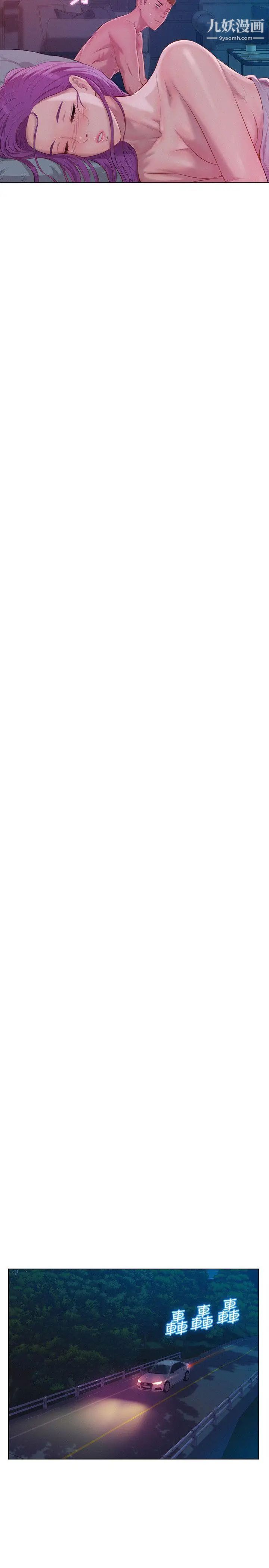 新生日记第47话-只要你愿意...