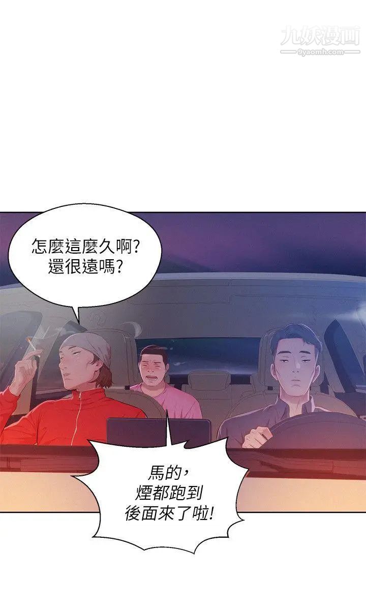 新生日记第47话-只要你愿意...