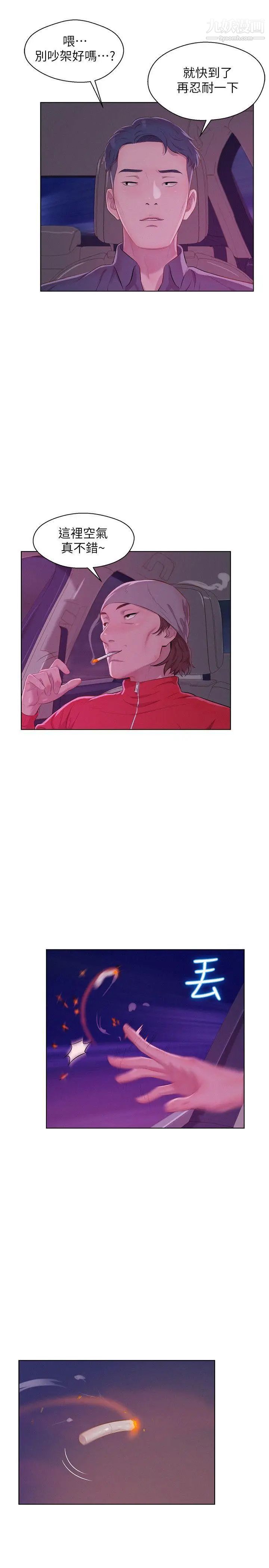 新生日记第47话-只要你愿意...