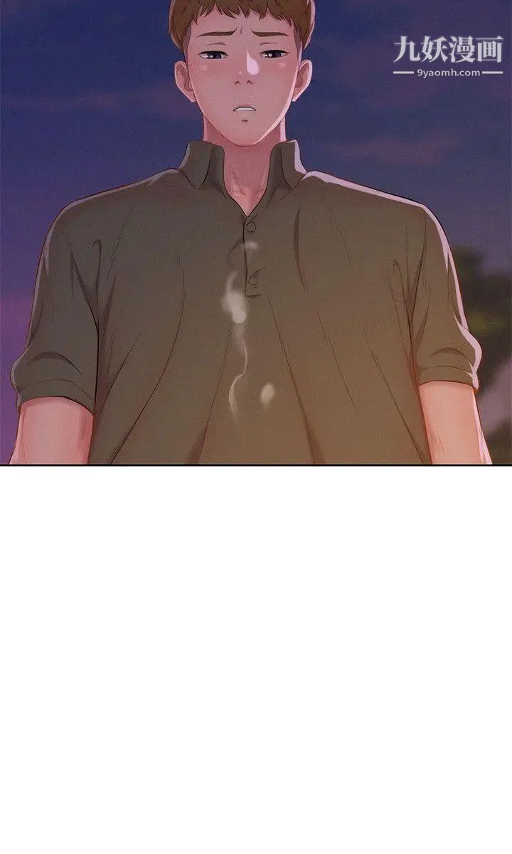 新生日记第47话-只要你愿意...