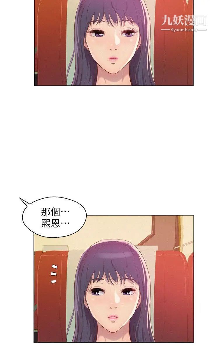 新生日记第47话-只要你愿意...