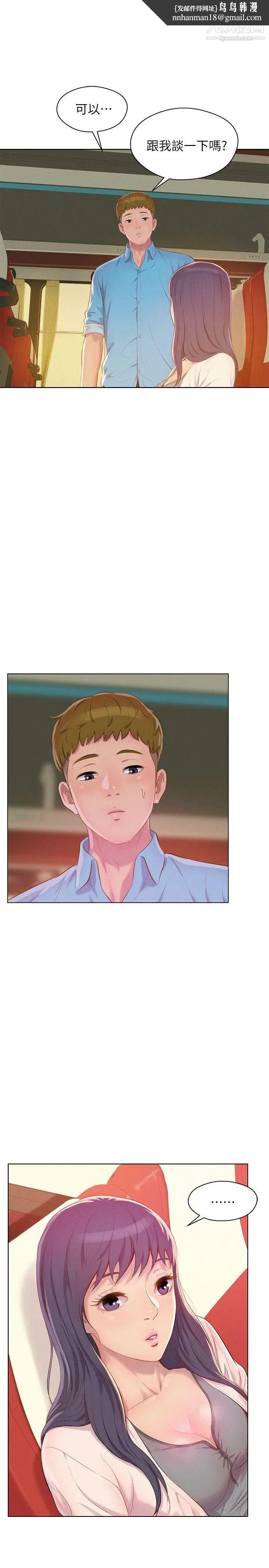 新生日记第48话-仁范和熙恩的过去