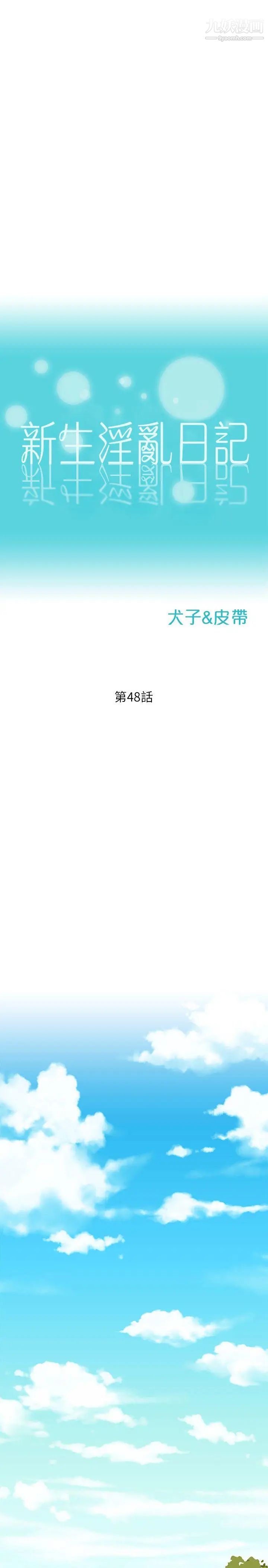 新生日记第48话-仁范和熙恩的过去