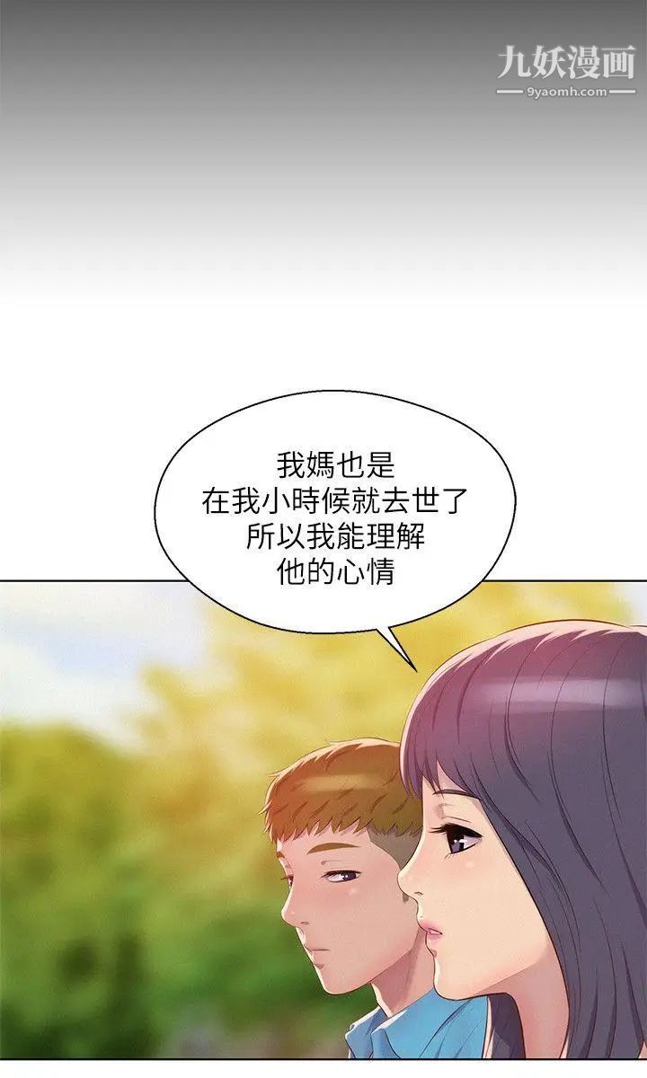 新生日记第48话-仁范和熙恩的过去