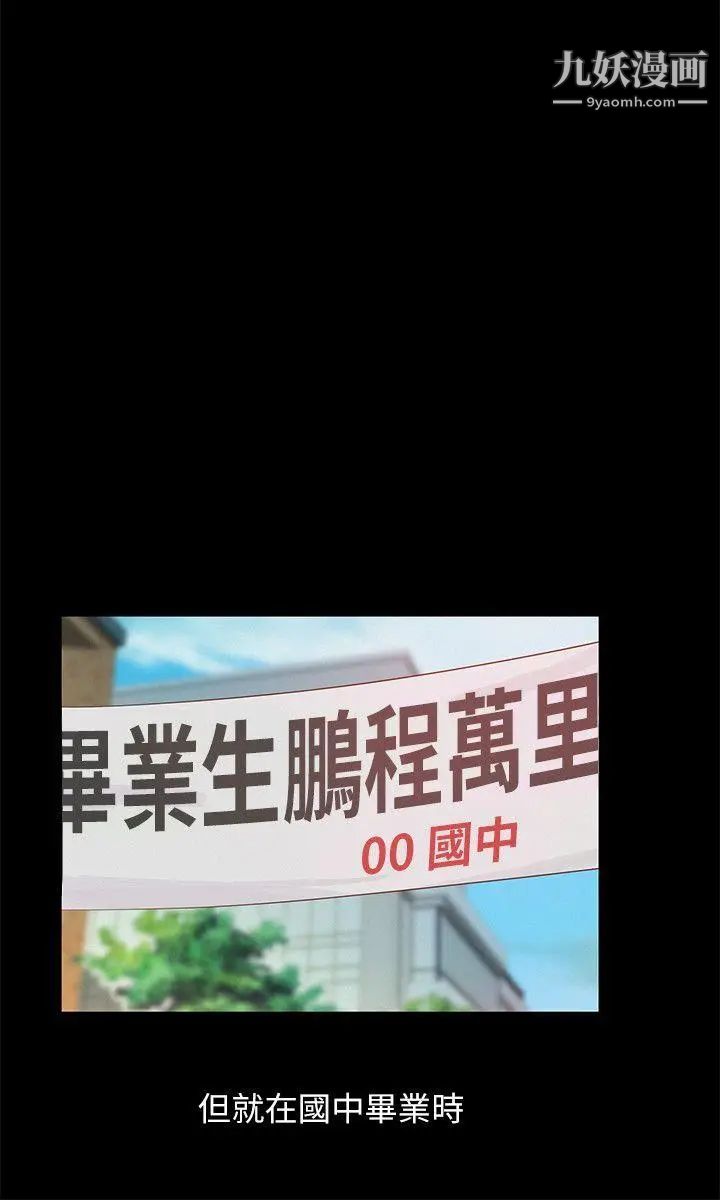 新生日记第48话-仁范和熙恩的过去