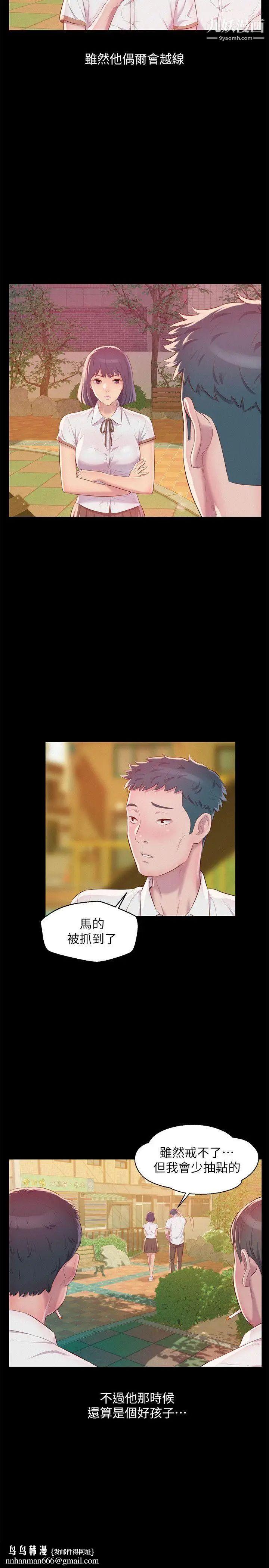 新生日记第48话-仁范和熙恩的过去