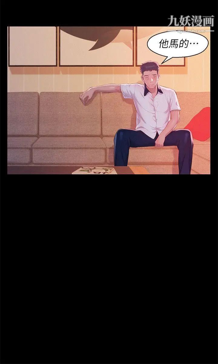 新生日记第48话-仁范和熙恩的过去