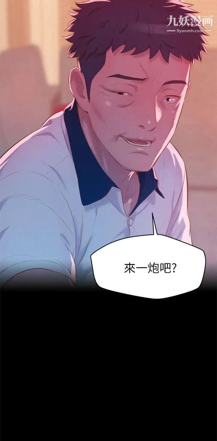 新生日记第49话-熙恩的秘密