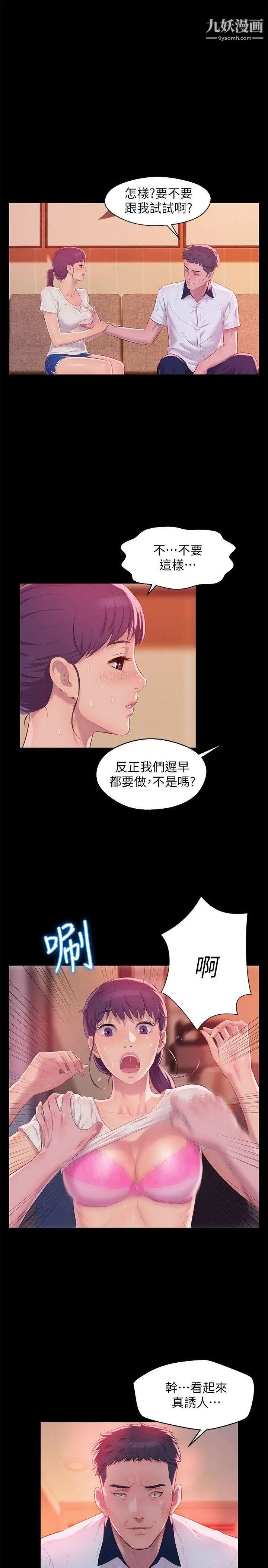 新生日记第49话-熙恩的秘密