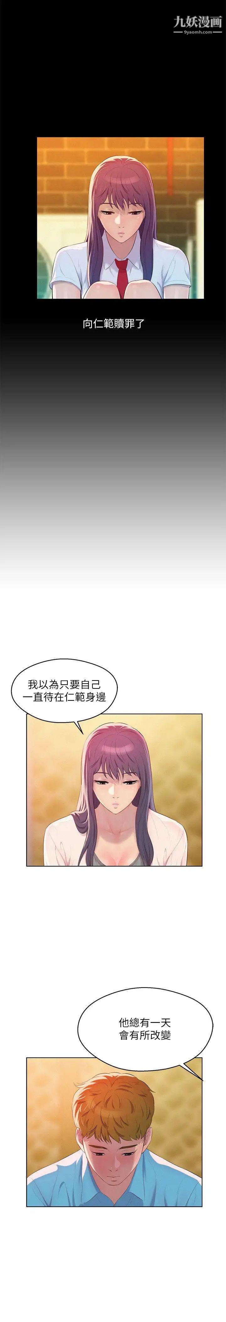 新生日记第49话-熙恩的秘密