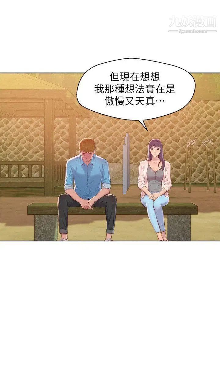 新生日记第49话-熙恩的秘密