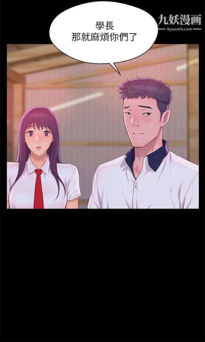 新生日记第49话-熙恩的秘密