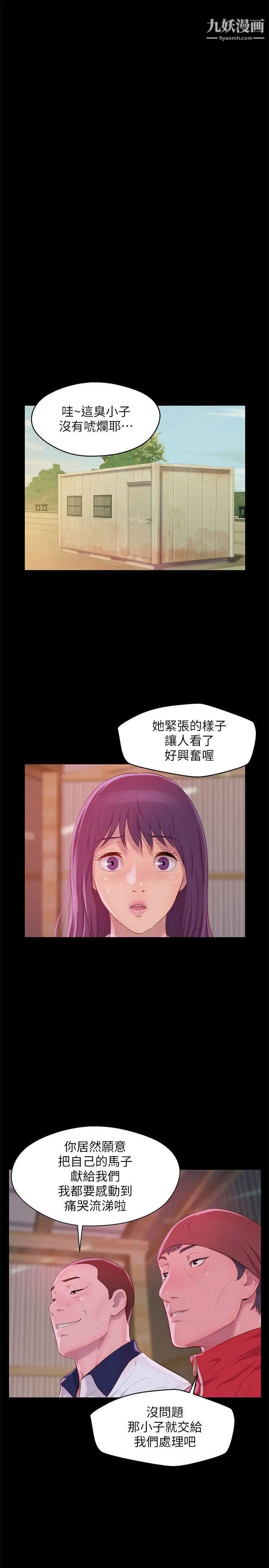 新生日记第49话-熙恩的秘密