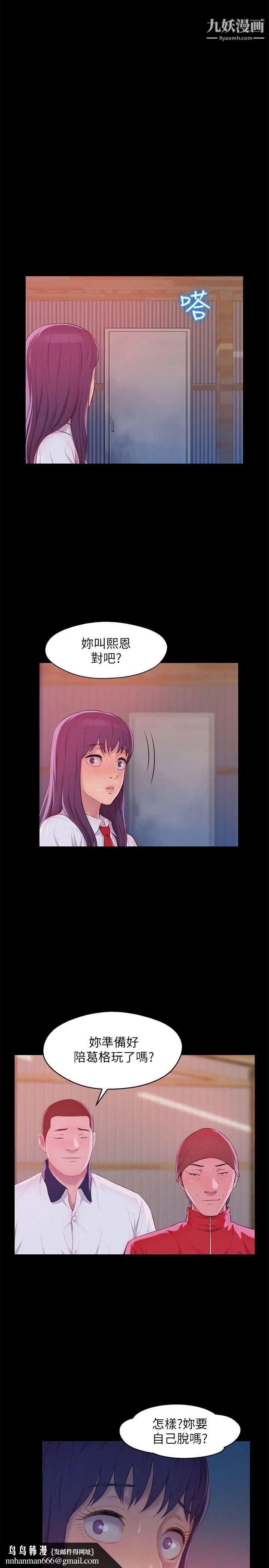 新生日记第49话-熙恩的秘密