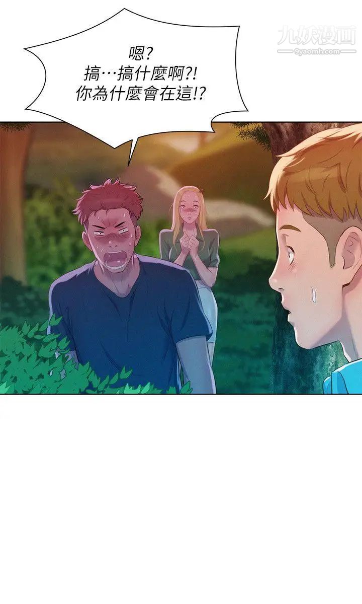 新生日记第49话-熙恩的秘密