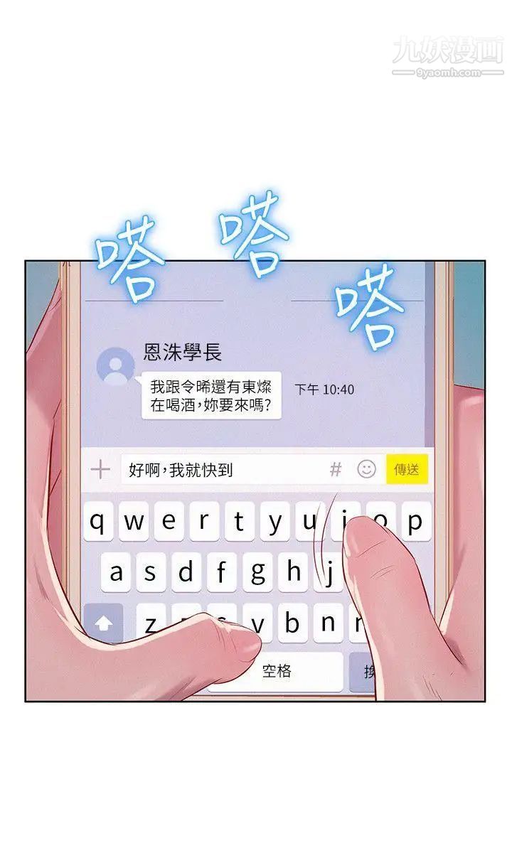 新生日记第49话-熙恩的秘密