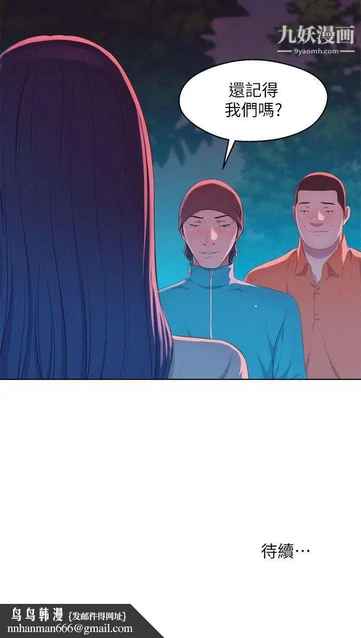 新生日记第49话-熙恩的秘密