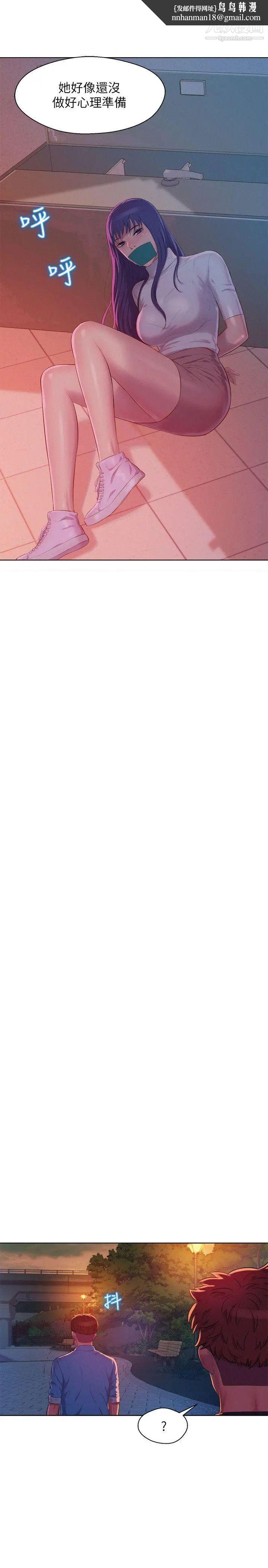 新生日记第50话-被扒光光的熙恩